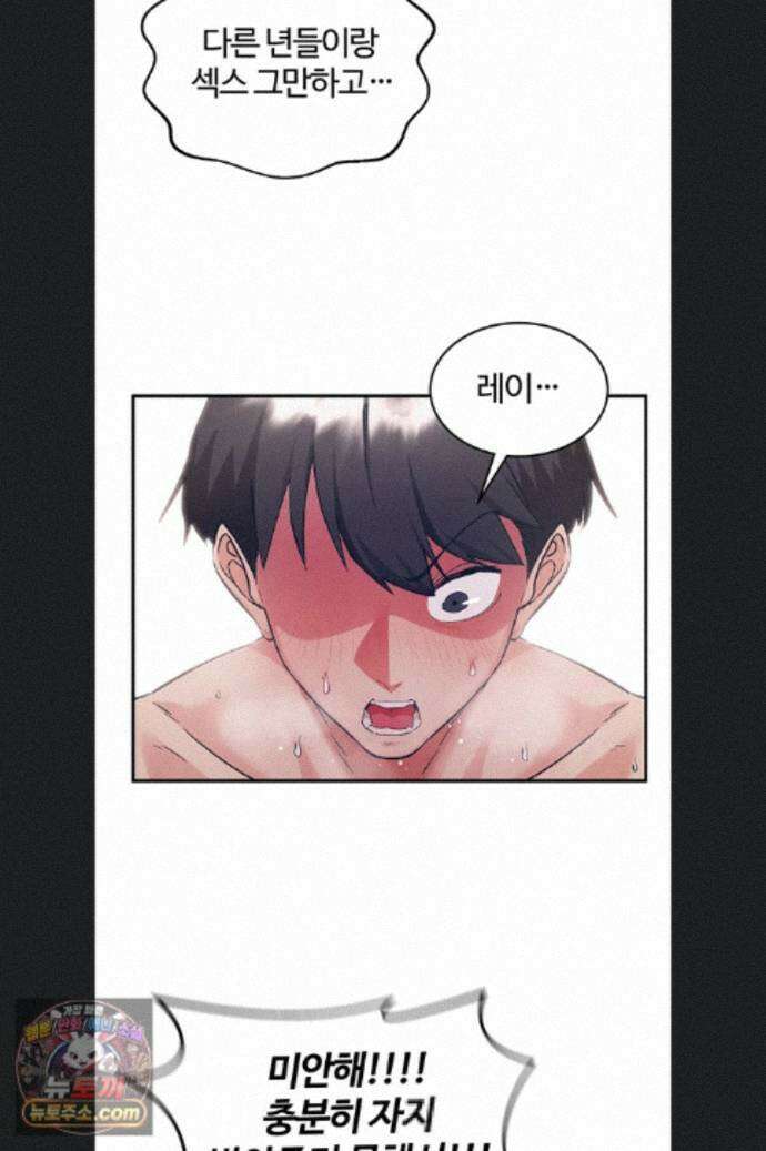 회귀병사의 암컷 정복일지 시즌2 23화 29