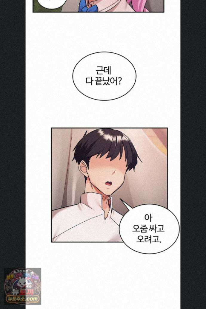 회귀병사의 암컷 정복일지 시즌2 23화 42