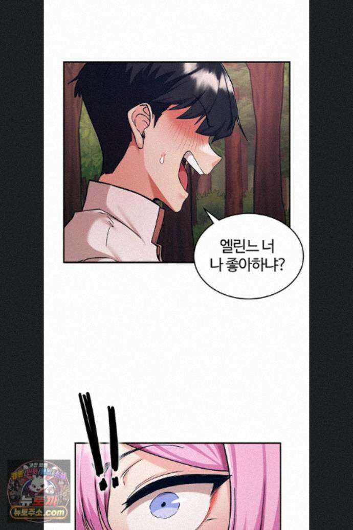 회귀병사의 암컷 정복일지 시즌2 23화 47