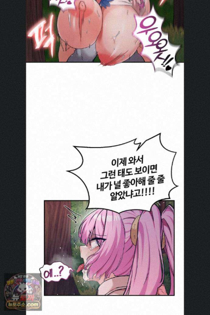 회귀병사의 암컷 정복일지 시즌2 23화 55