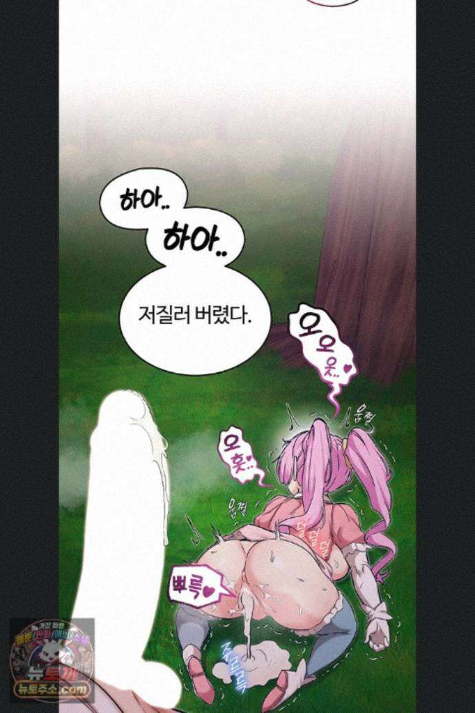 회귀병사의 암컷 정복일지 시즌2 23화 61