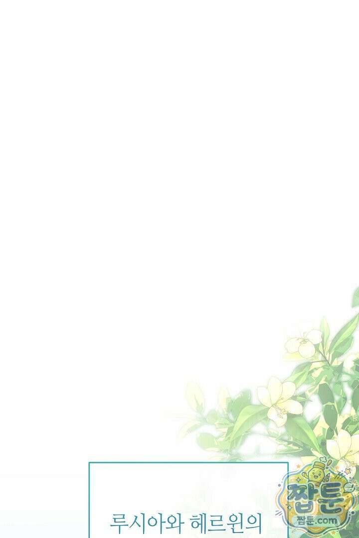 101번째 고백 68화 2