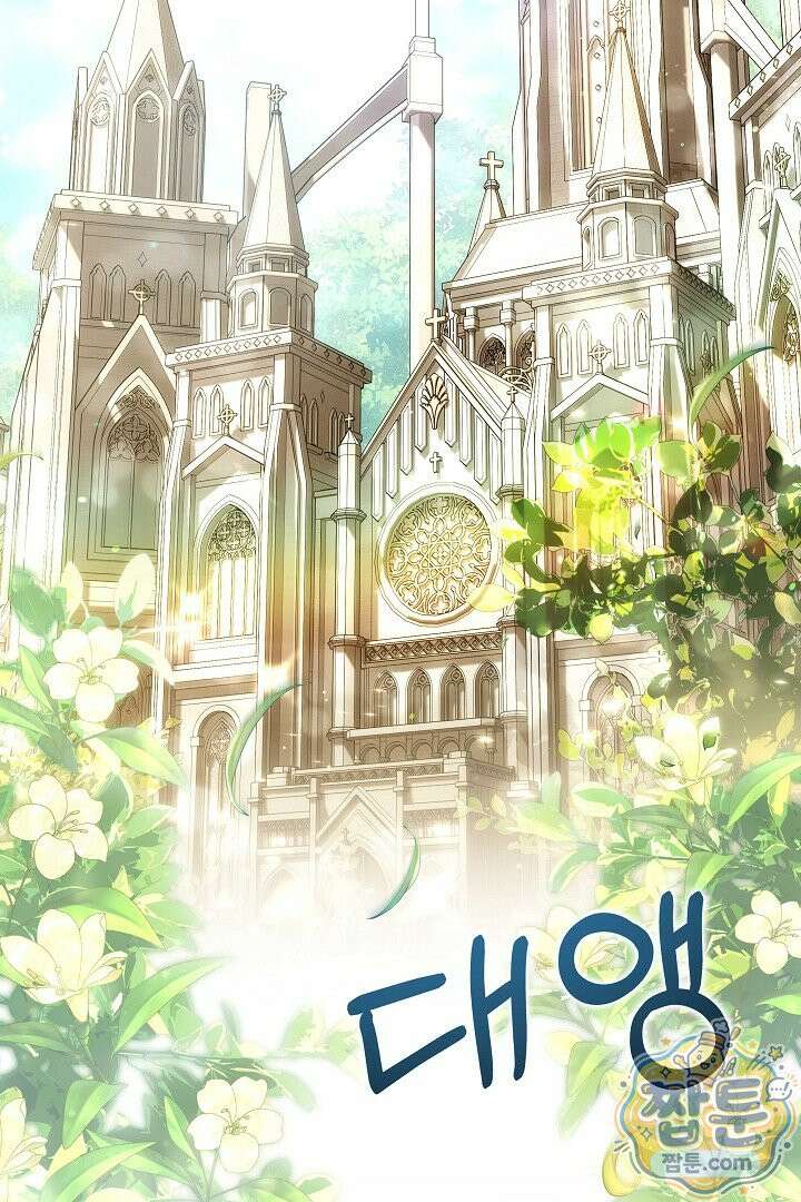 101번째 고백 68화 4