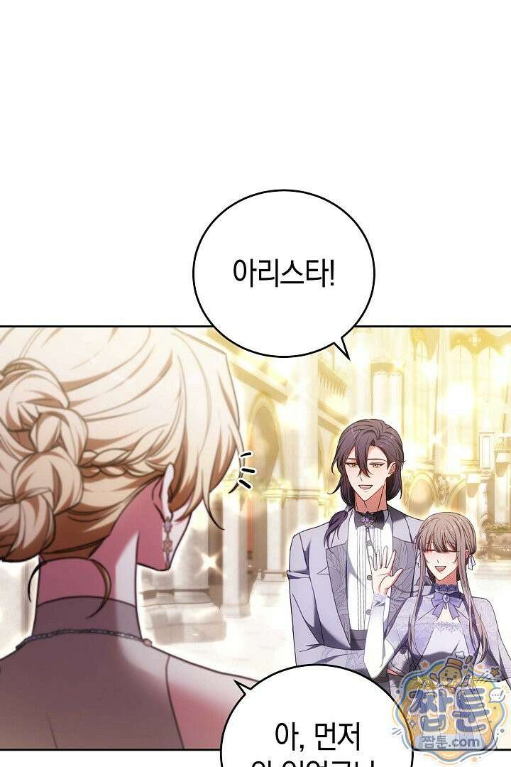 101번째 고백 68화 10