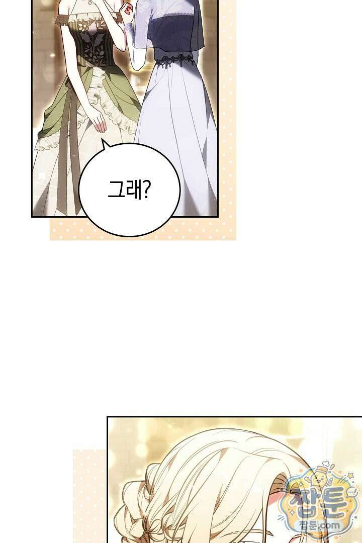 101번째 고백 68화 14