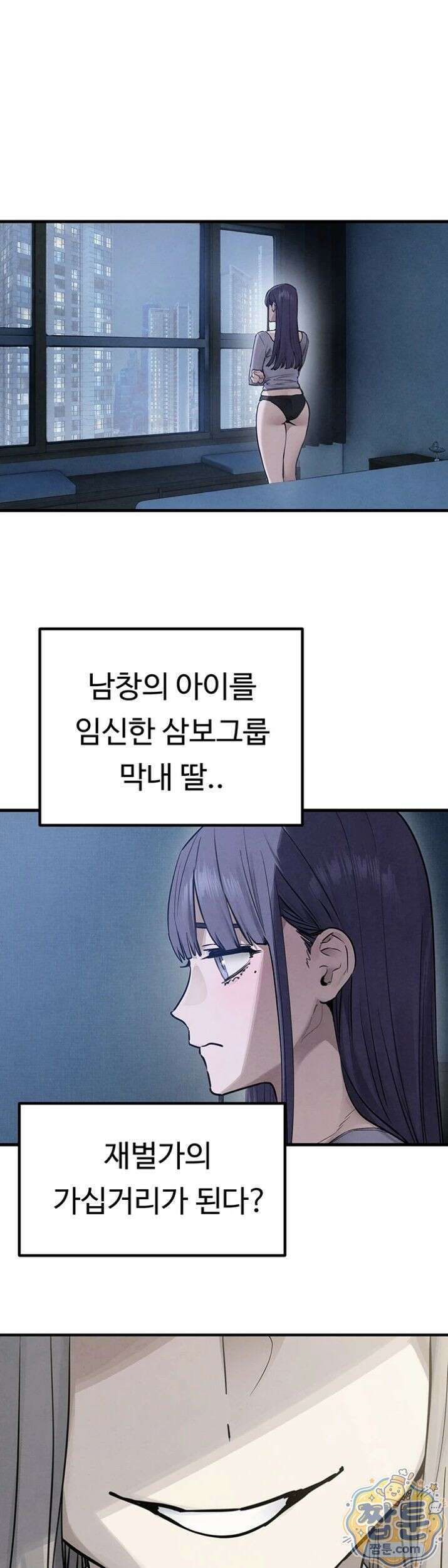 모비딕 98화 2