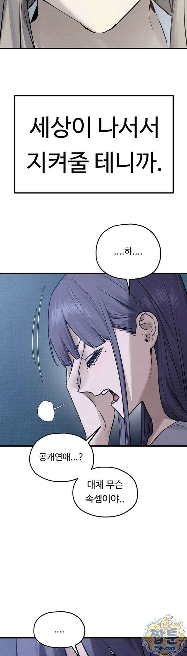모비딕 98화 3
