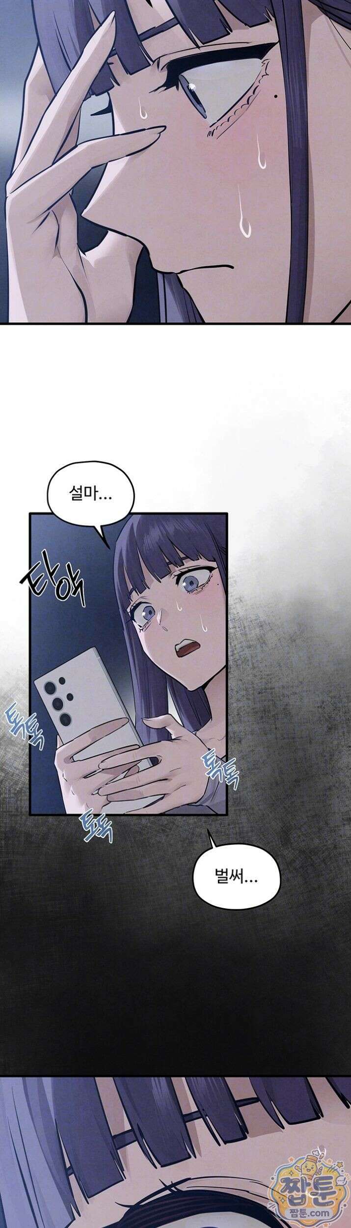 모비딕 98화 4