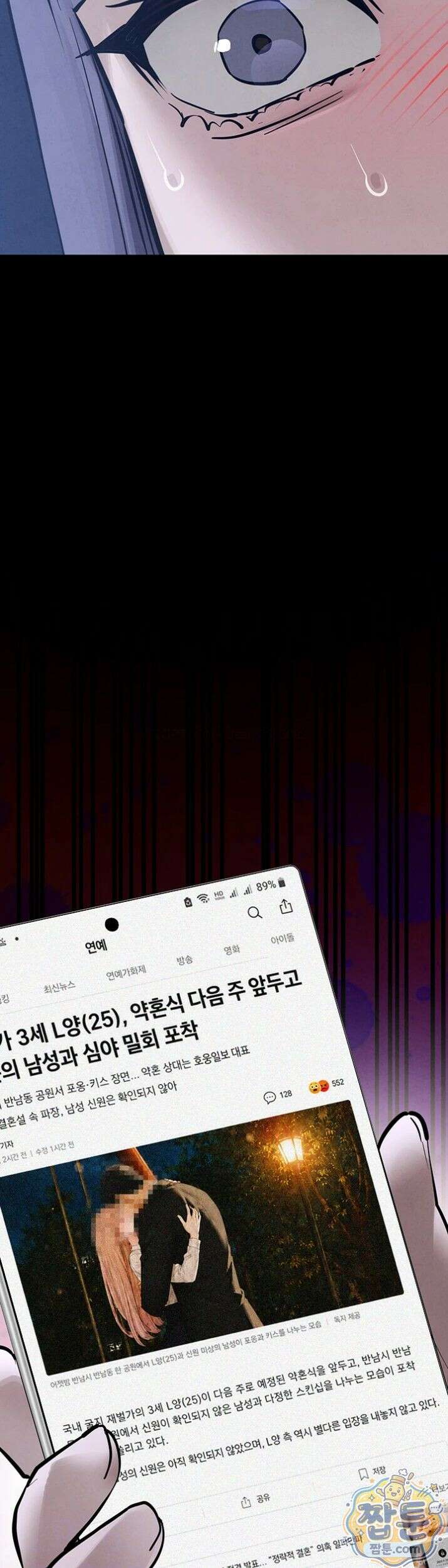모비딕 98화 5