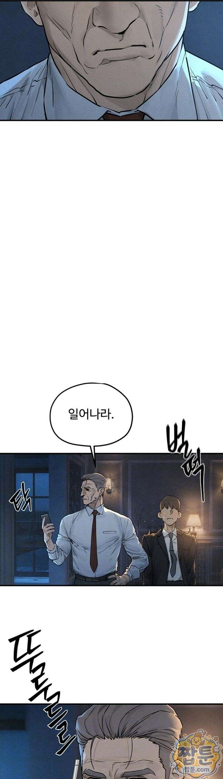 모비딕 98화 11