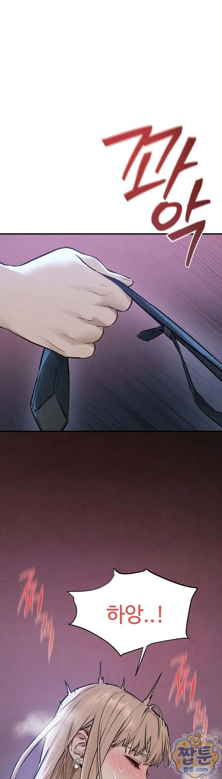 모비딕 98화 19