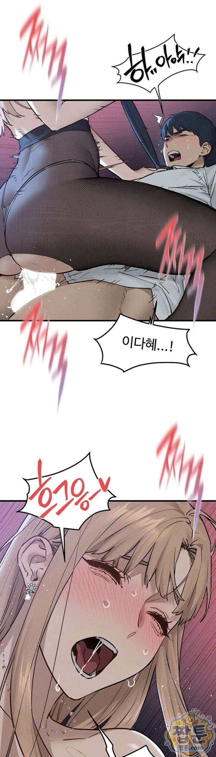 모비딕 98화 21