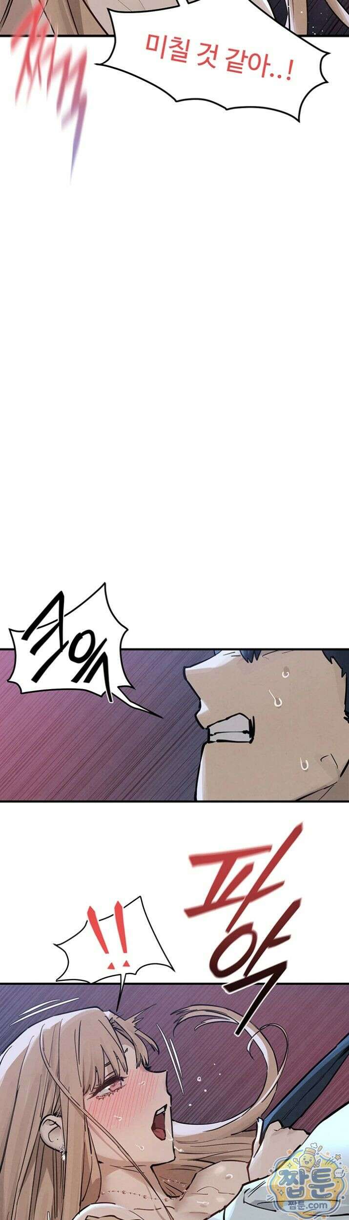 모비딕 98화 22