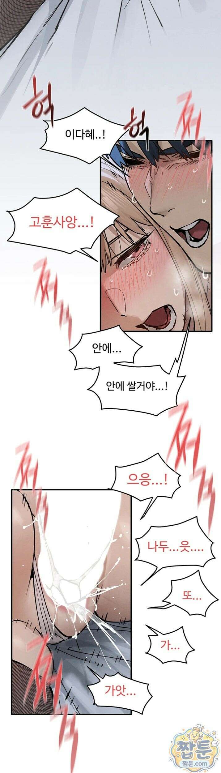 모비딕 98화 29