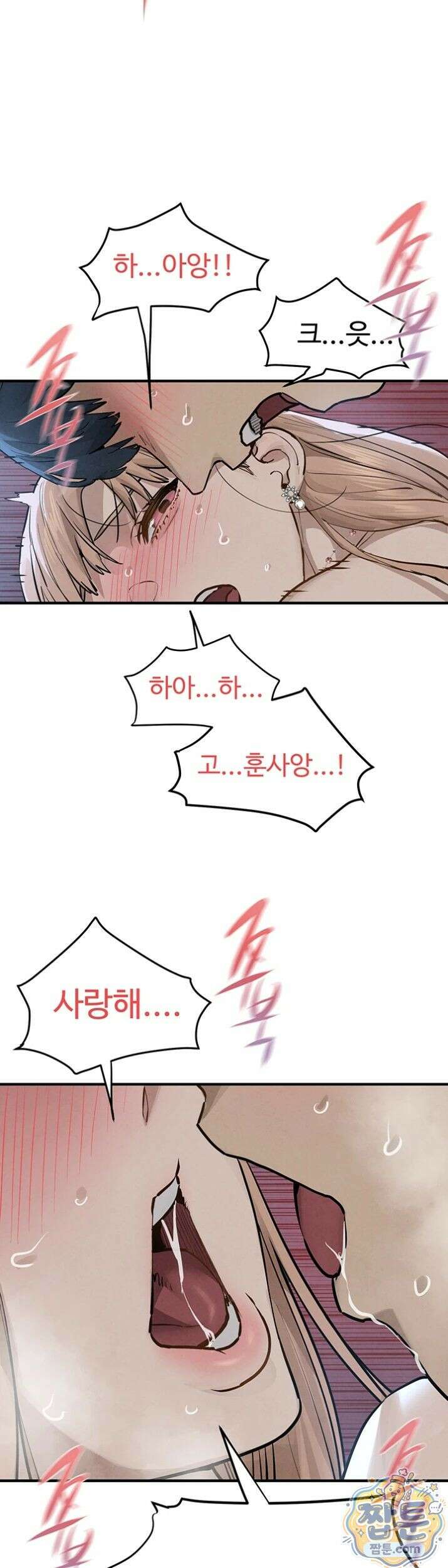 모비딕 98화 30