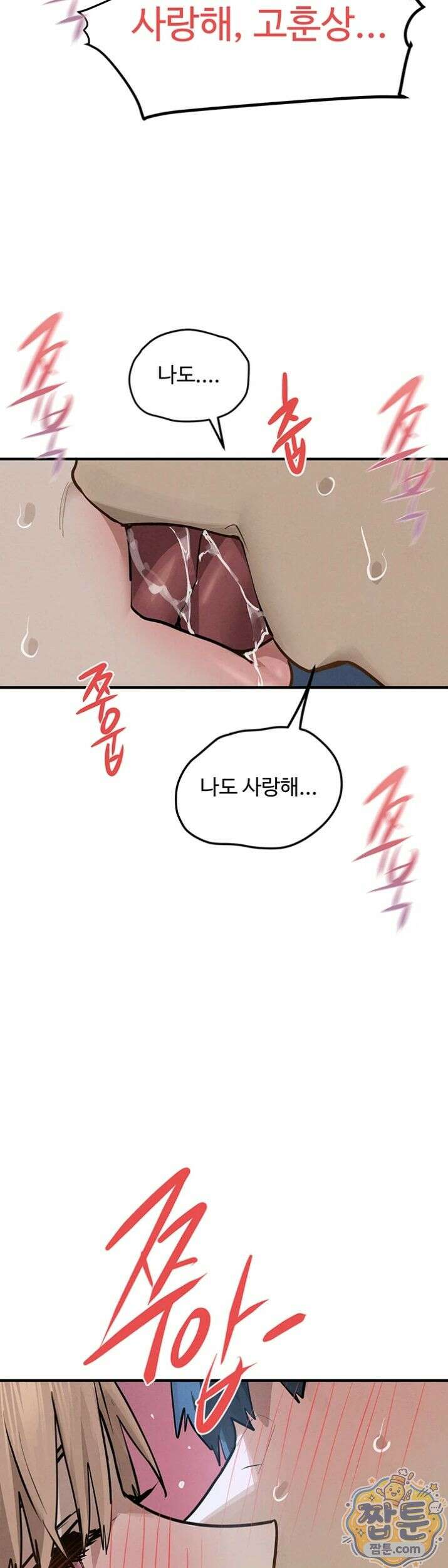 모비딕 98화 31