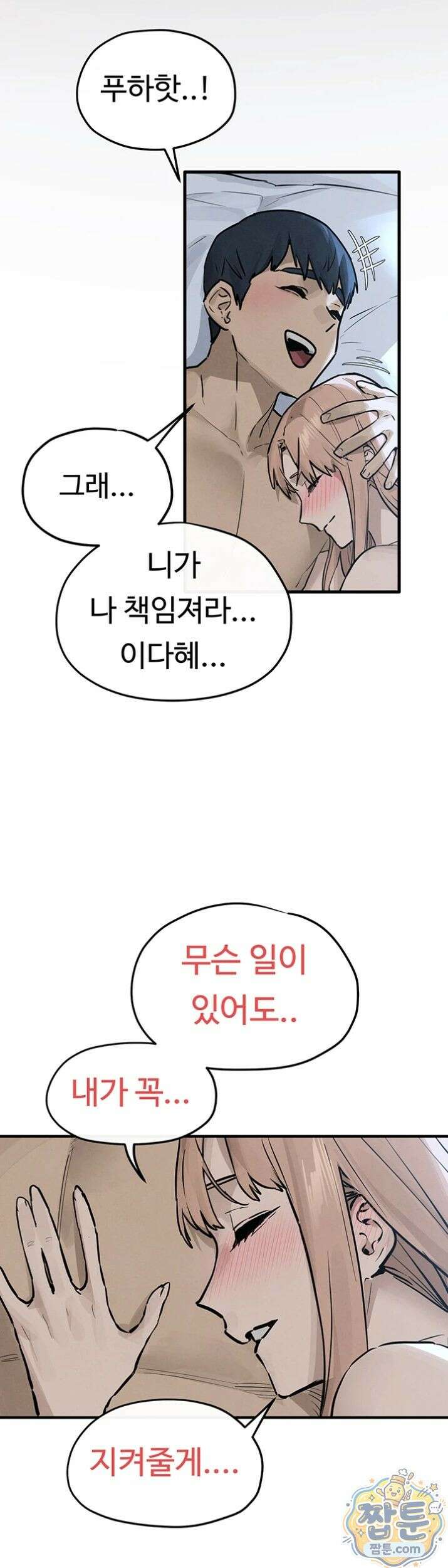 모비딕 98화 40