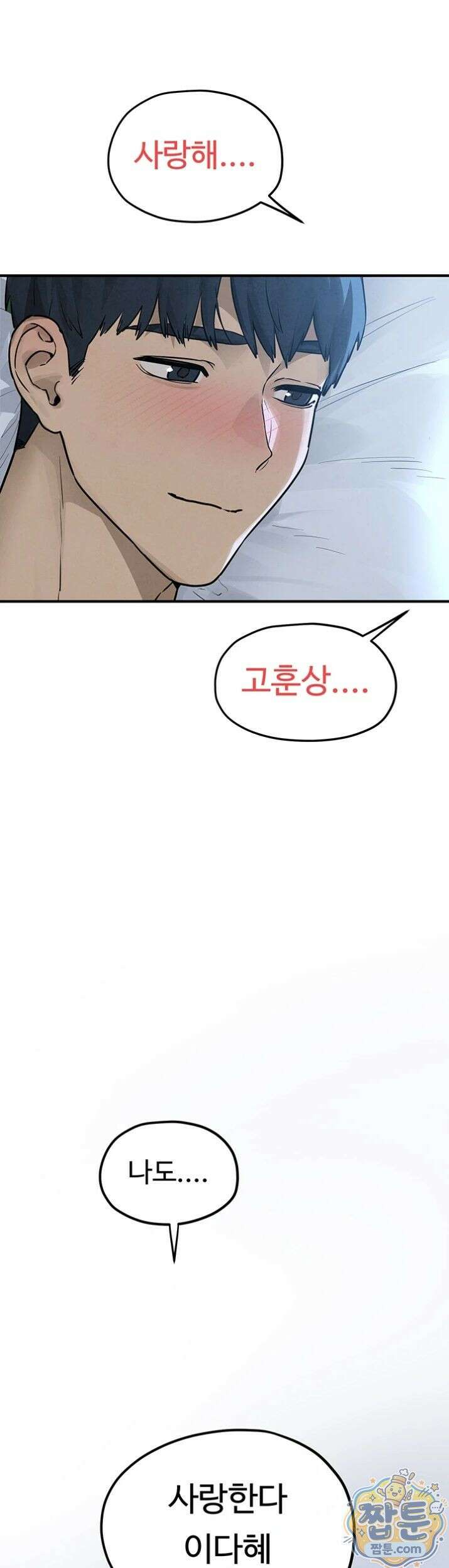모비딕 98화 41