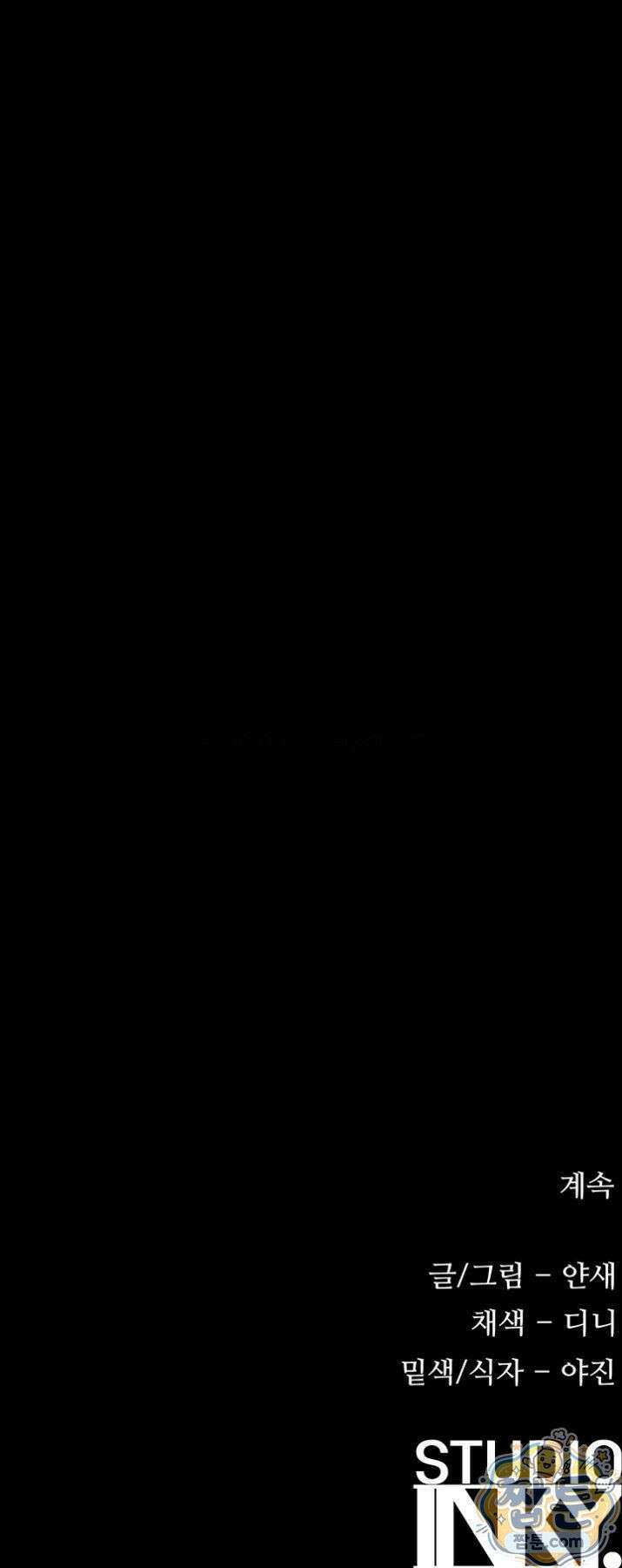 모비딕 98화 55