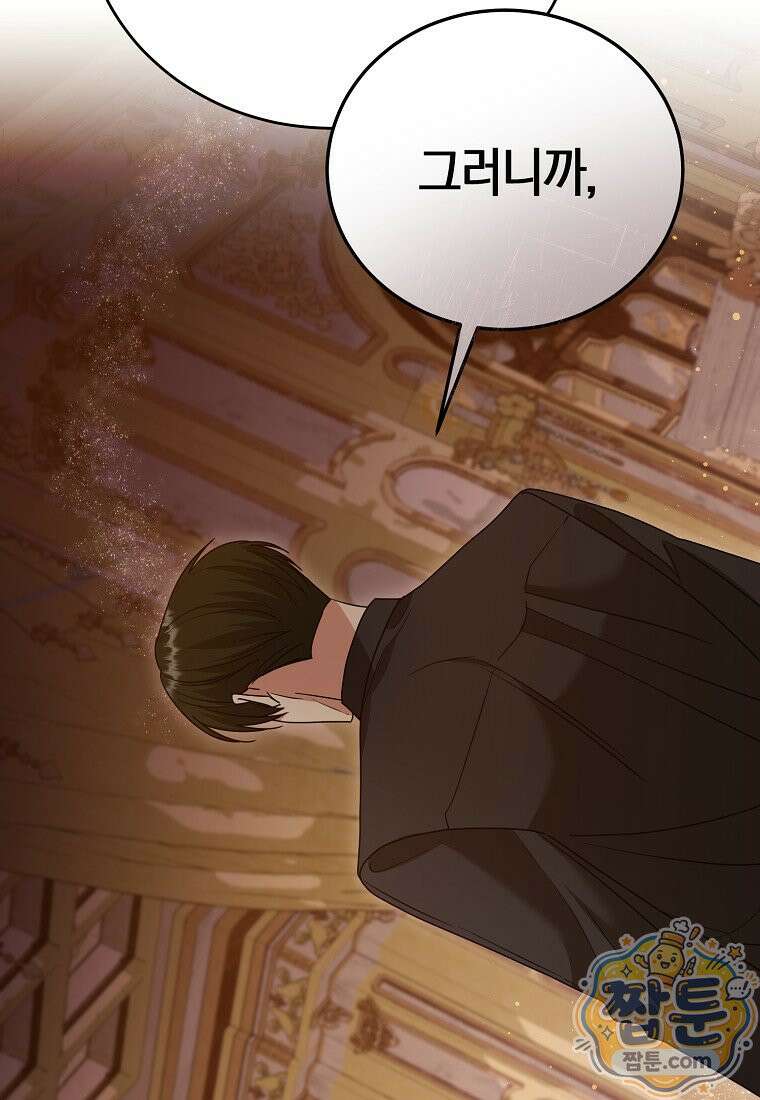 복수의 시작은 결혼부터 38화 8