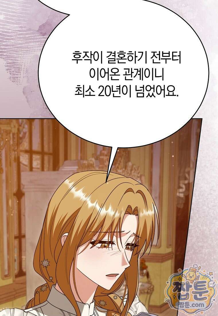 복수의 시작은 결혼부터 38화 17