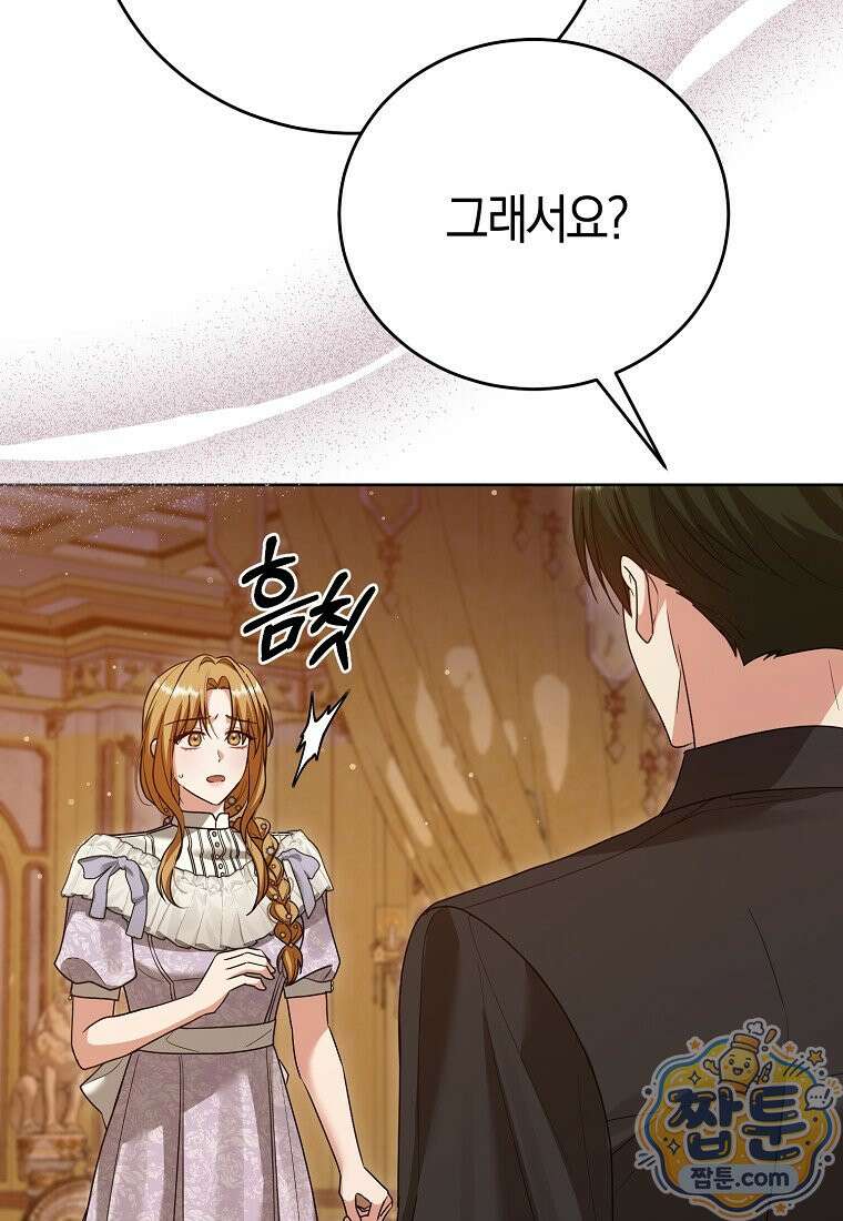 복수의 시작은 결혼부터 38화 20