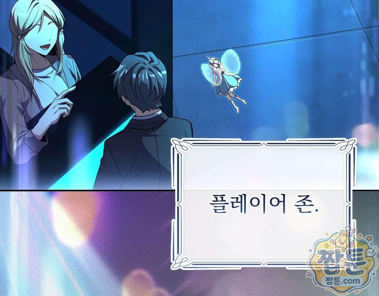 나 혼자 EX급 소환수 31화 4