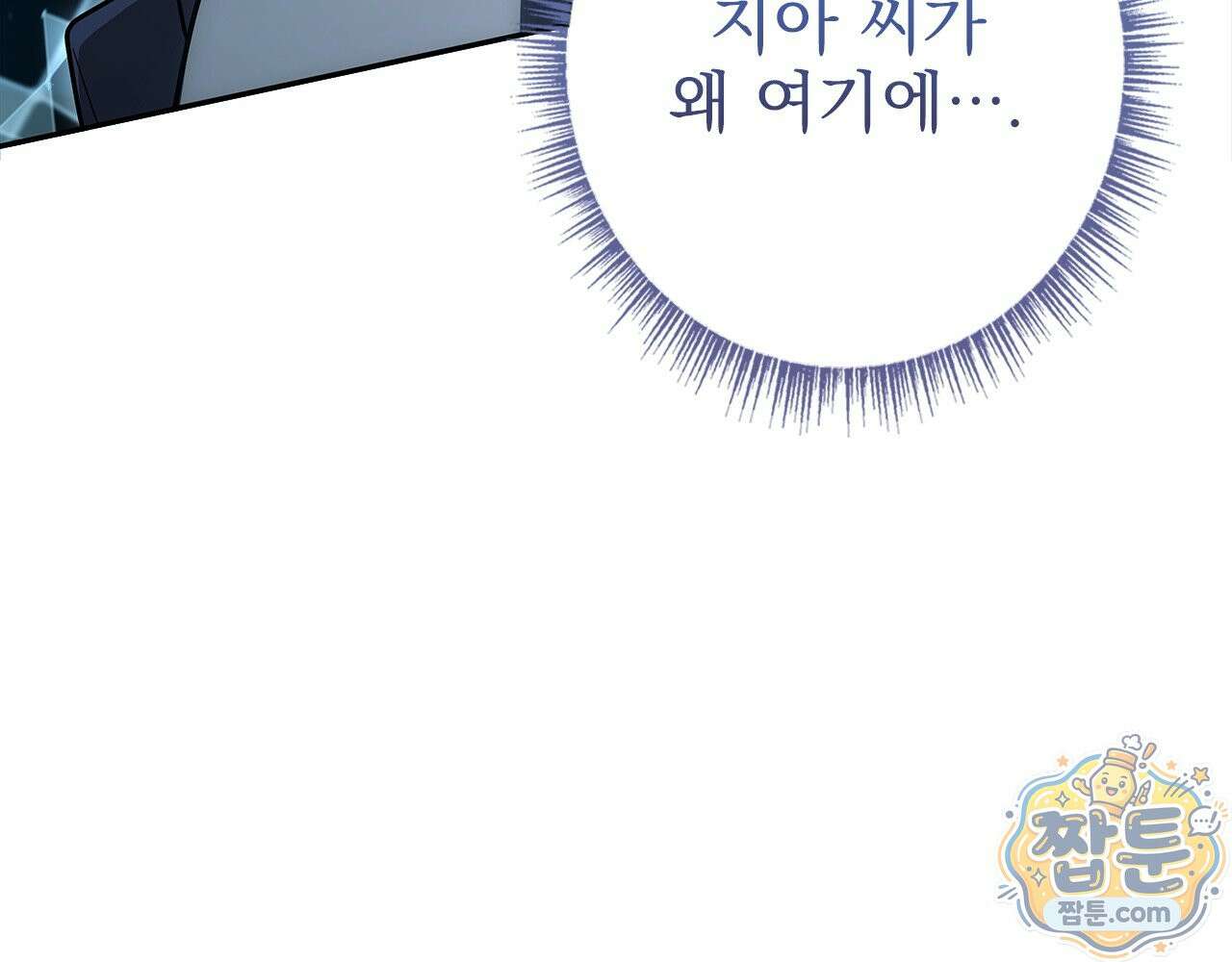 나 혼자 EX급 소환수 31화 17