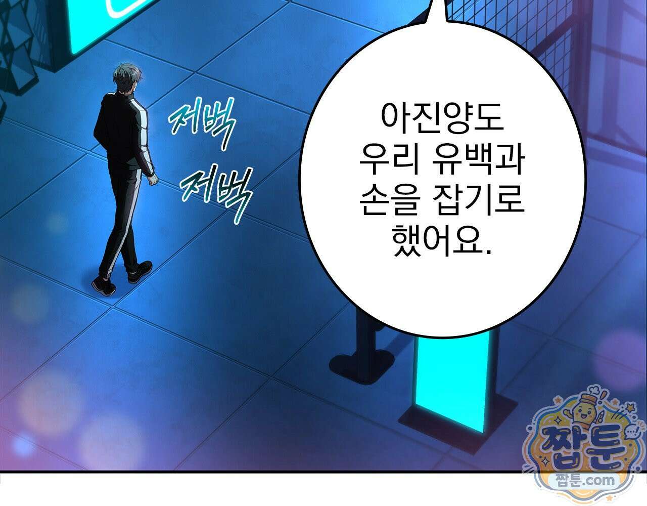 나 혼자 EX급 소환수 31화 20