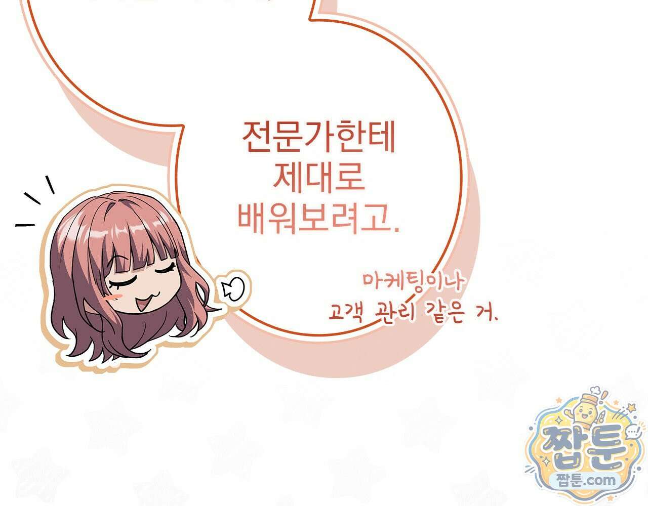 나 혼자 EX급 소환수 31화 22