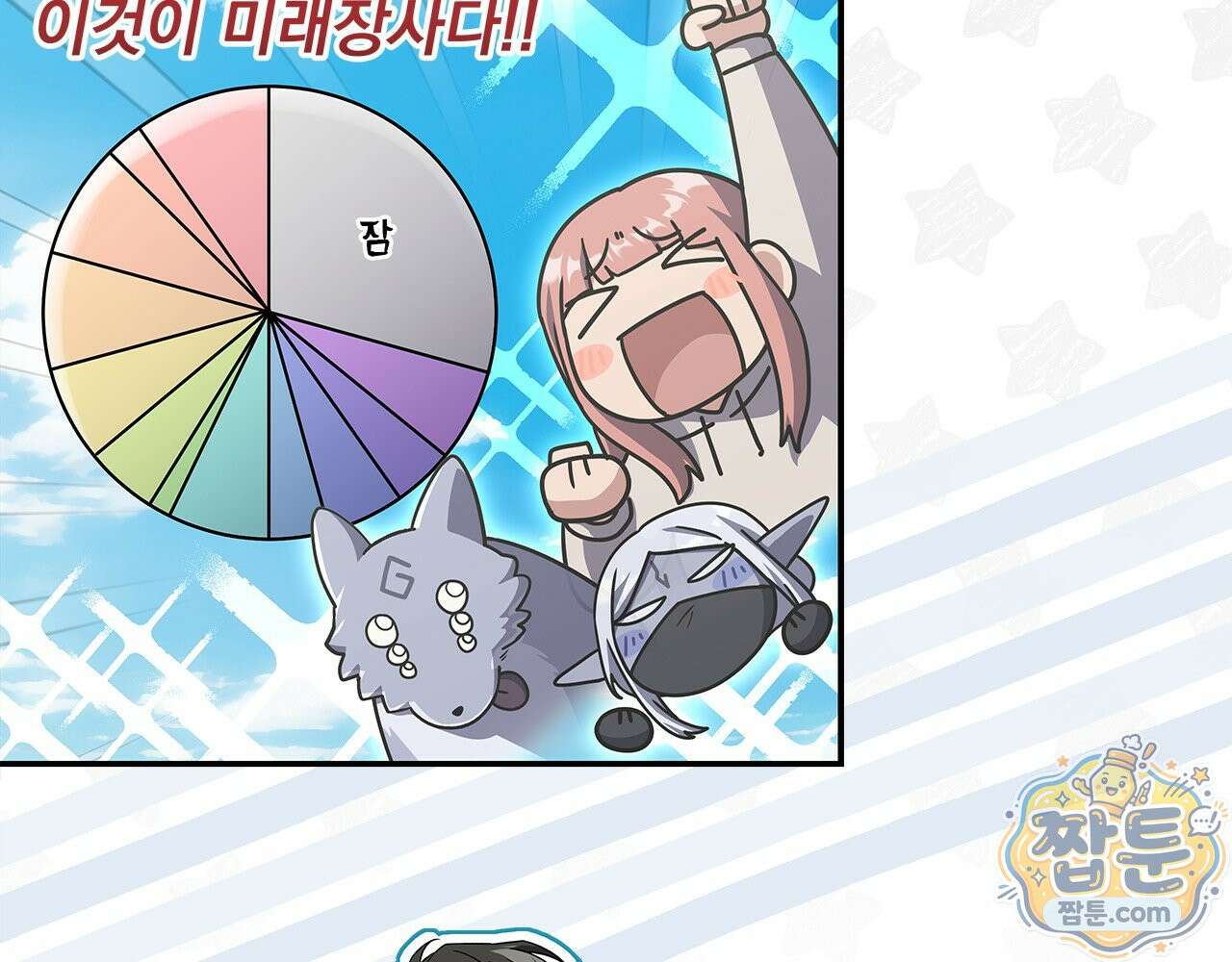 나 혼자 EX급 소환수 31화 25