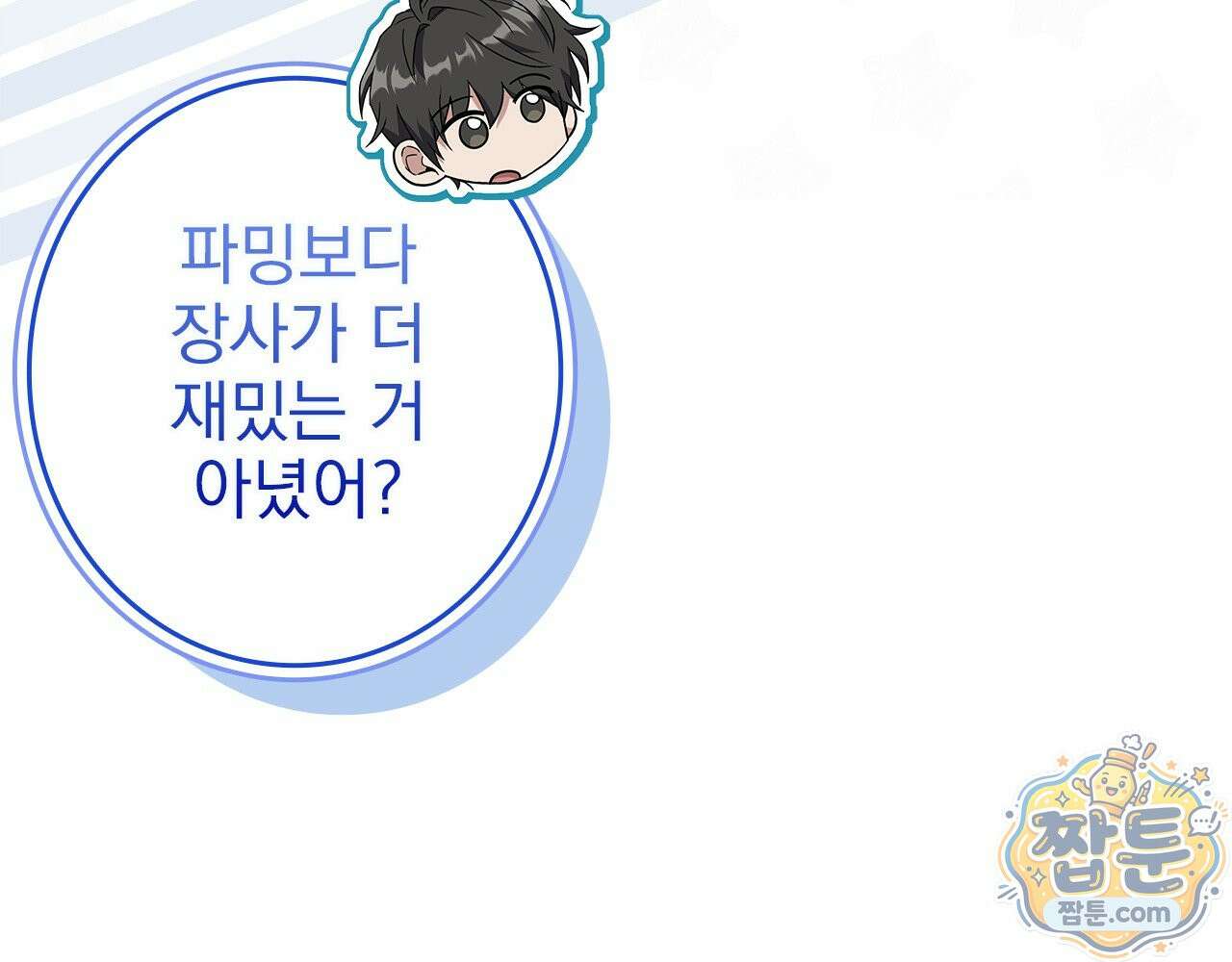 나 혼자 EX급 소환수 31화 26