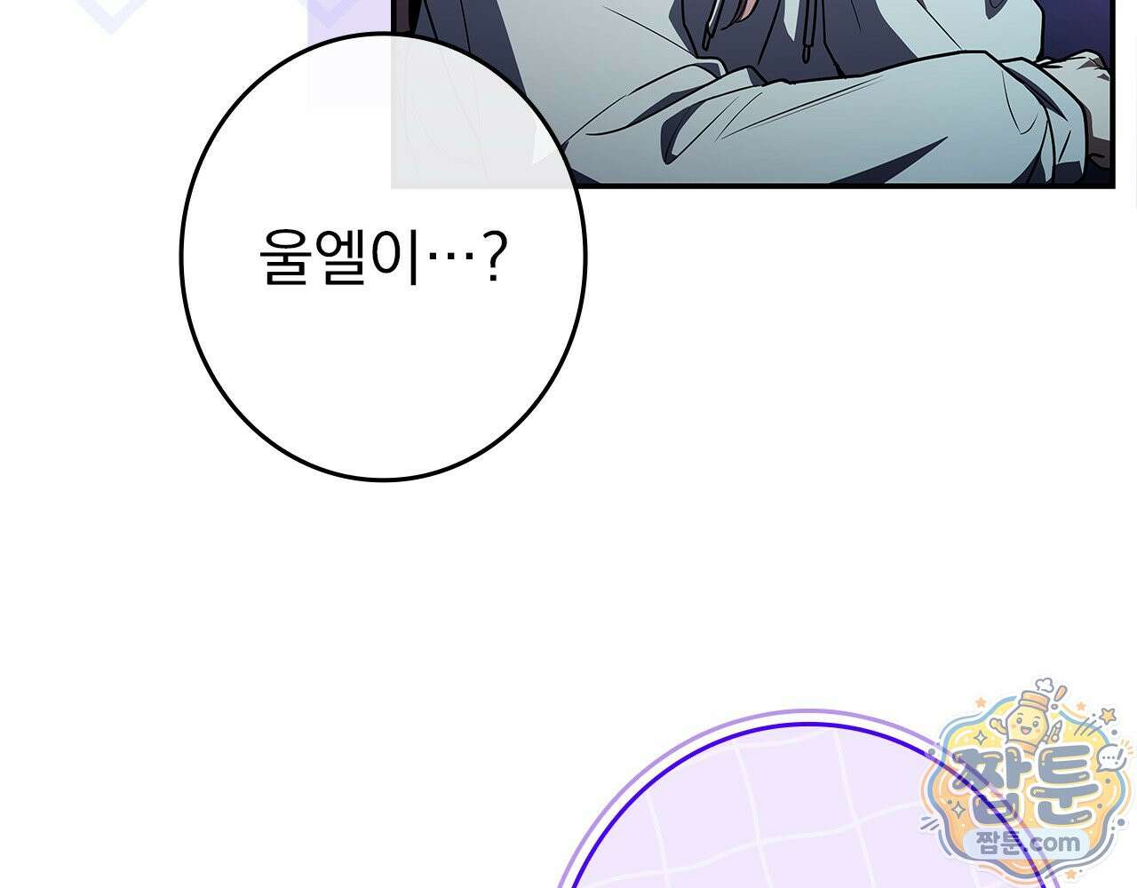 나 혼자 EX급 소환수 31화 29