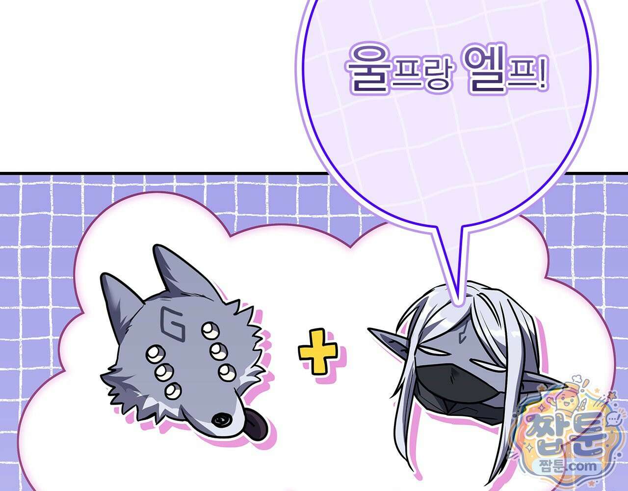 나 혼자 EX급 소환수 31화 30