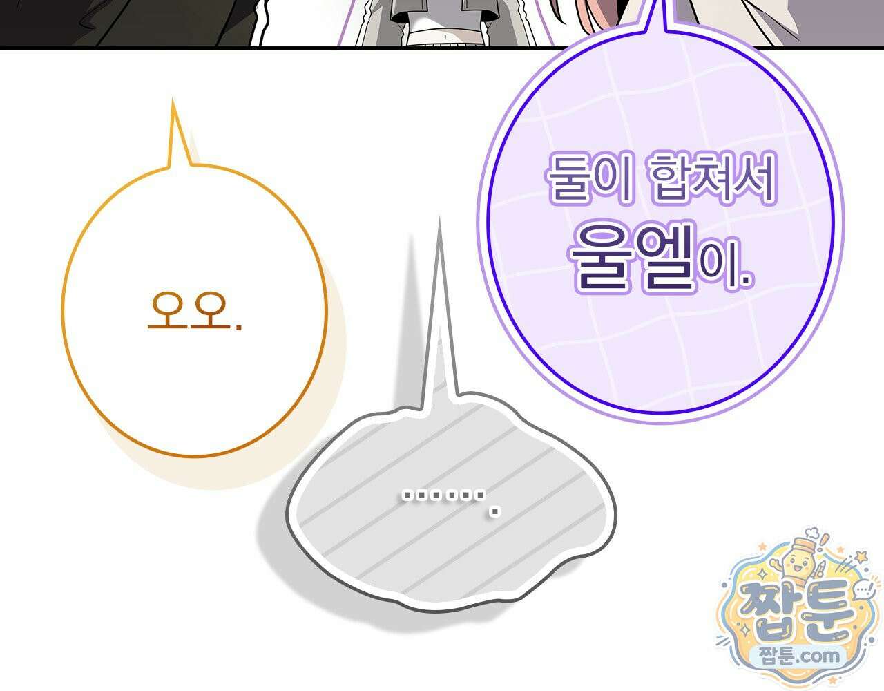 나 혼자 EX급 소환수 31화 32
