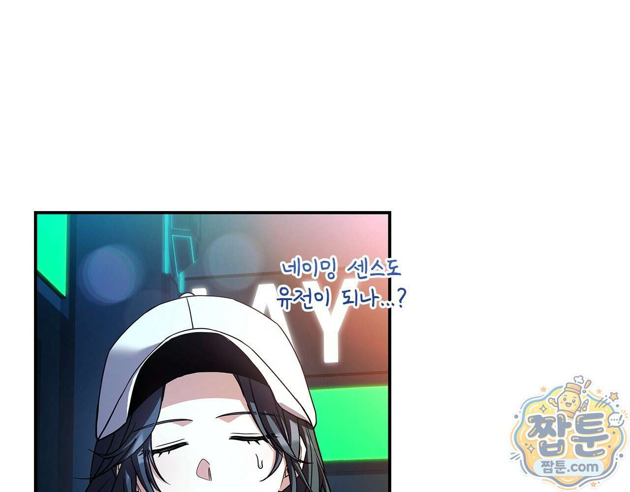 나 혼자 EX급 소환수 31화 33