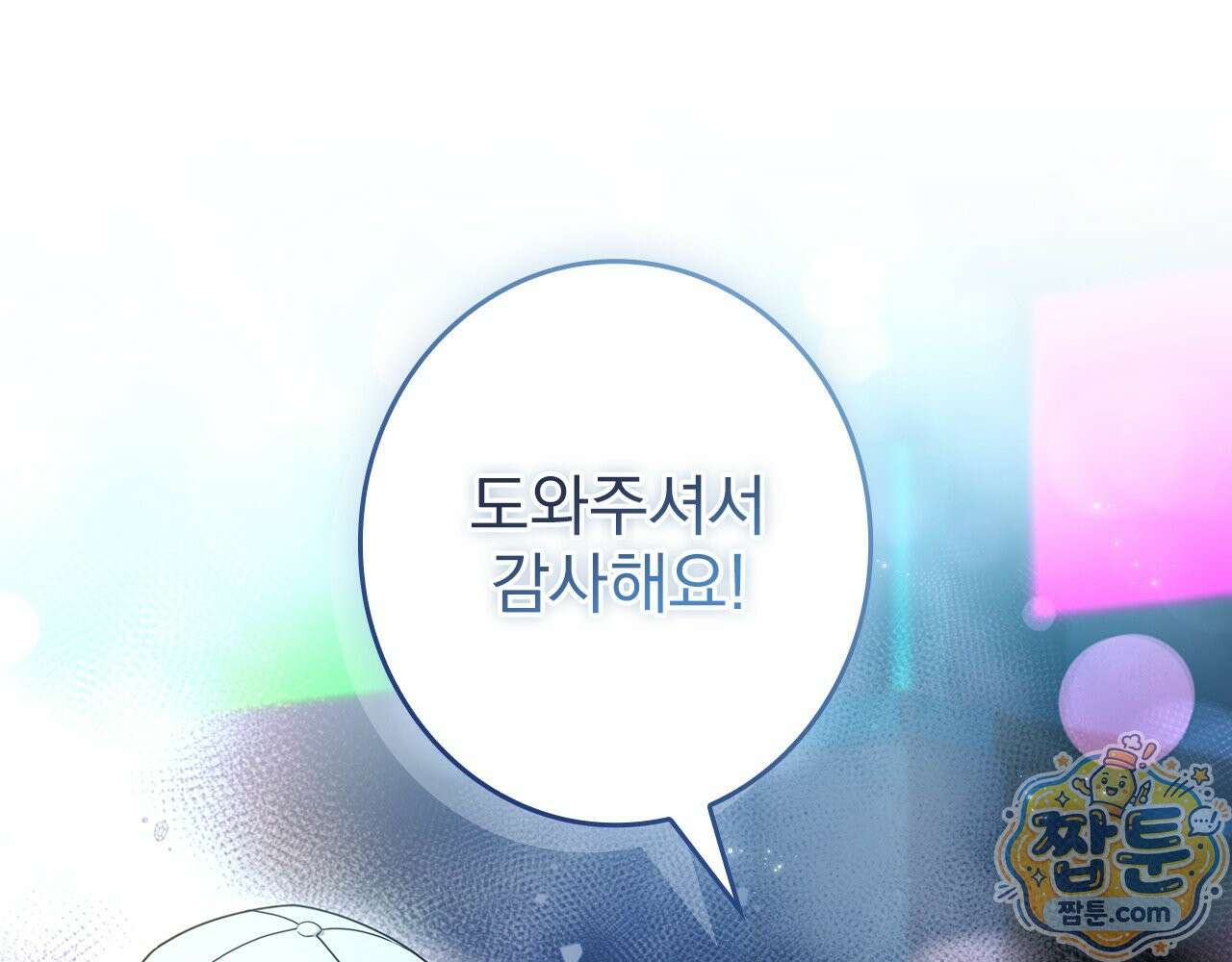 나 혼자 EX급 소환수 31화 35