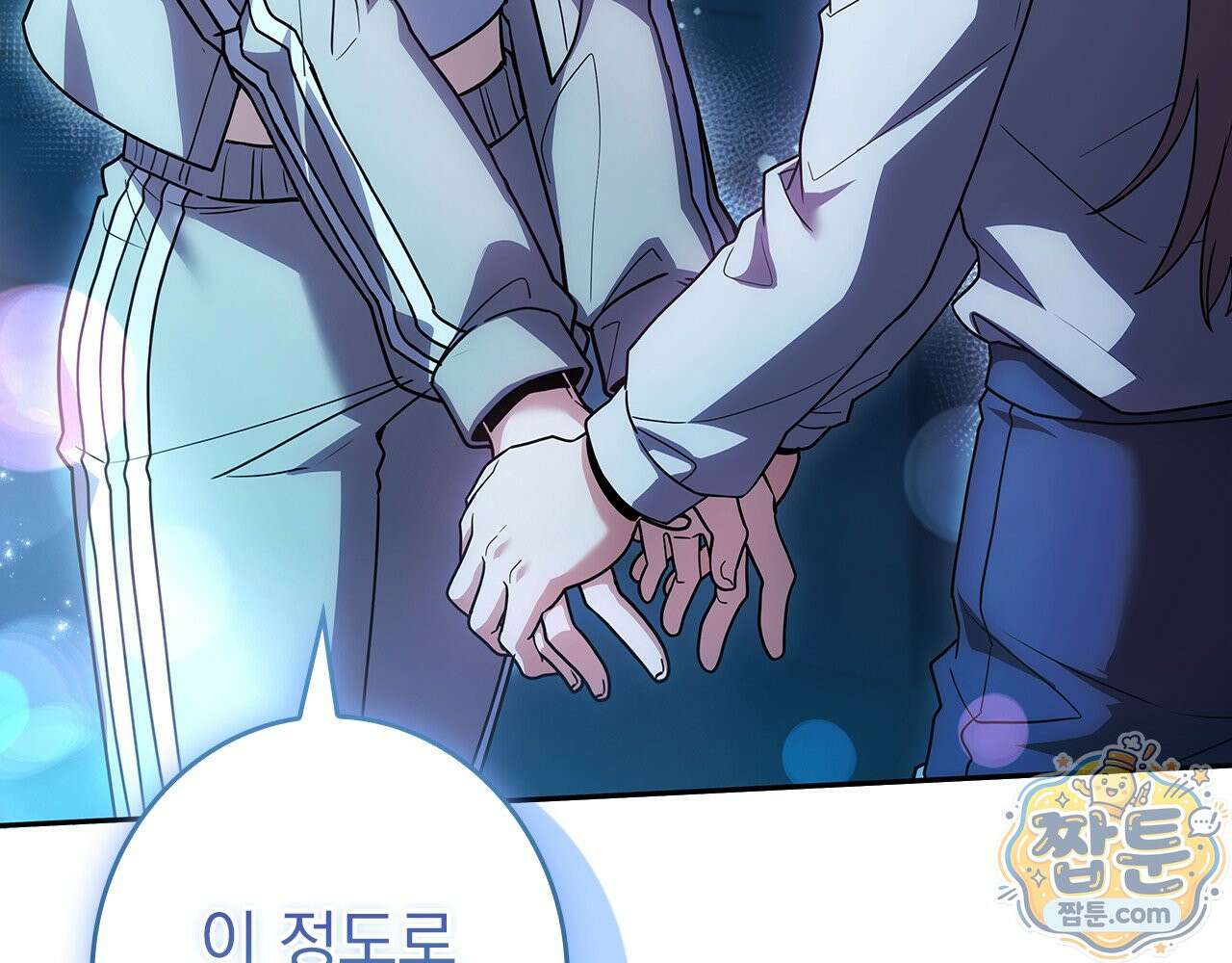 나 혼자 EX급 소환수 31화 37
