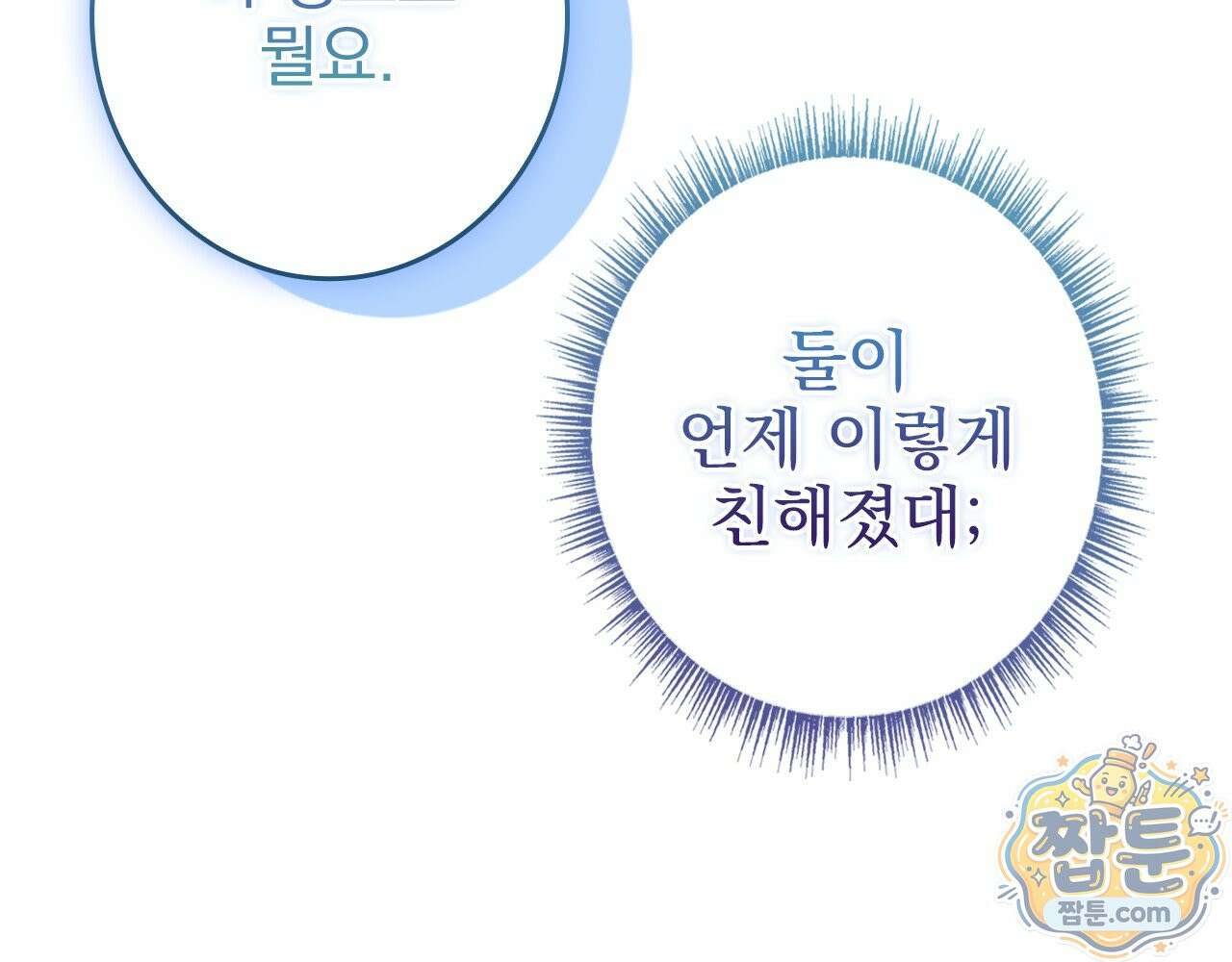 나 혼자 EX급 소환수 31화 38