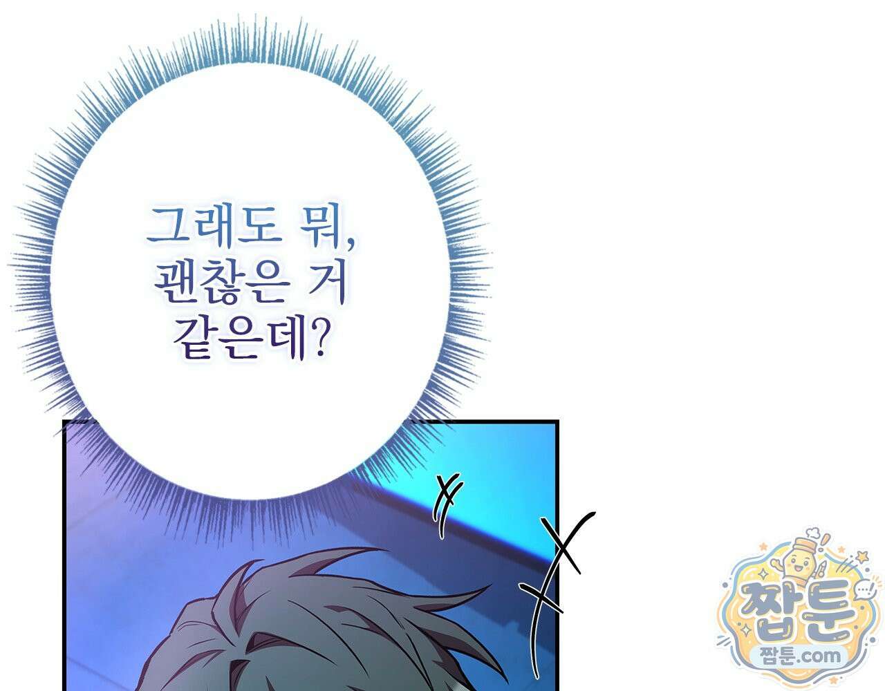 나 혼자 EX급 소환수 31화 39