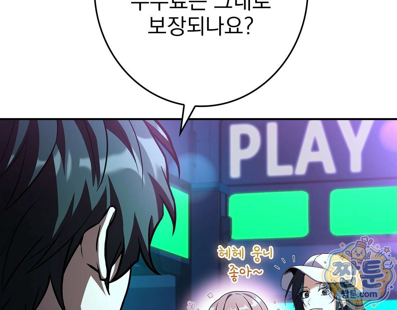 나 혼자 EX급 소환수 31화 42