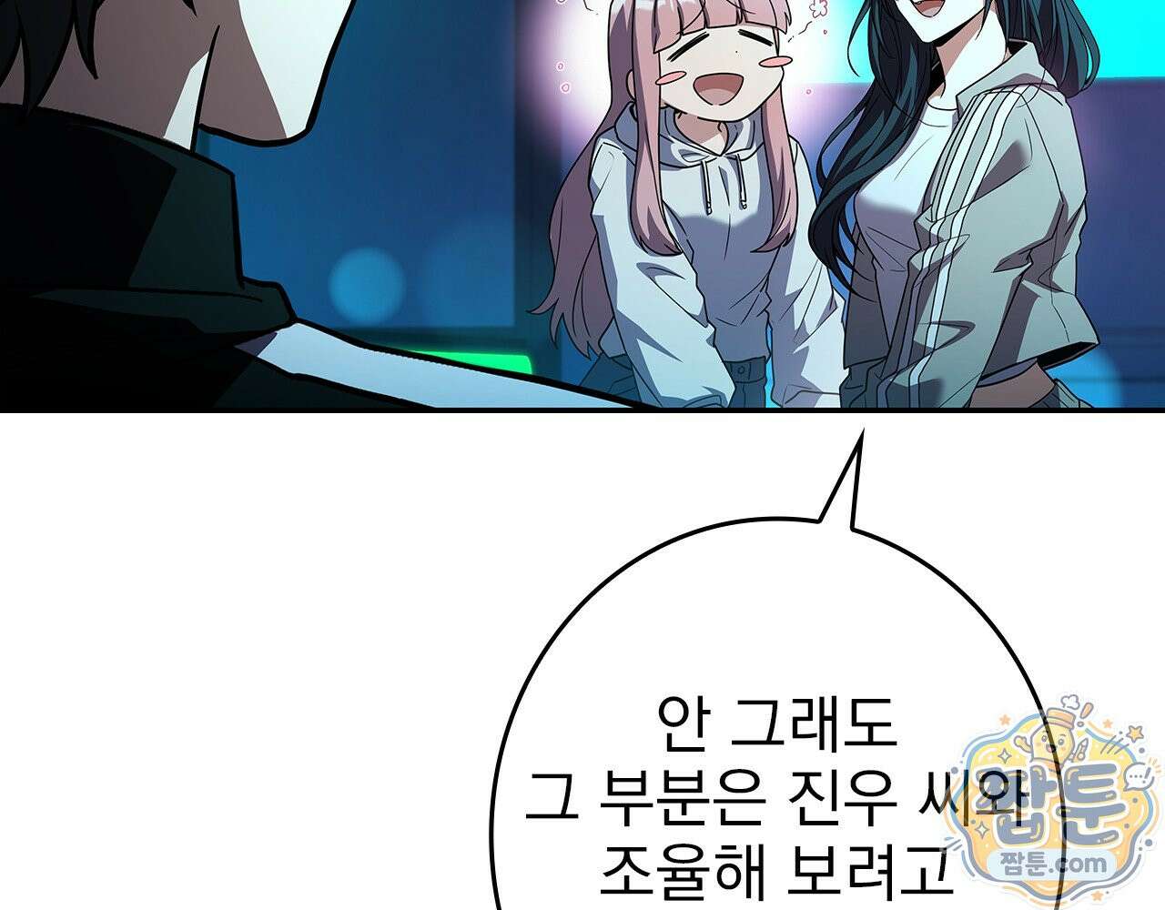 나 혼자 EX급 소환수 31화 43