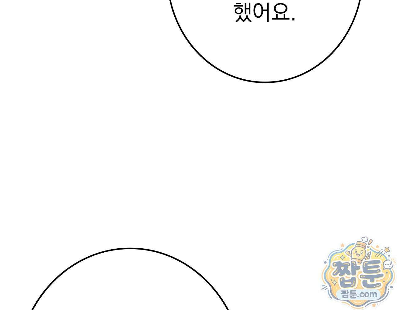 나 혼자 EX급 소환수 31화 44