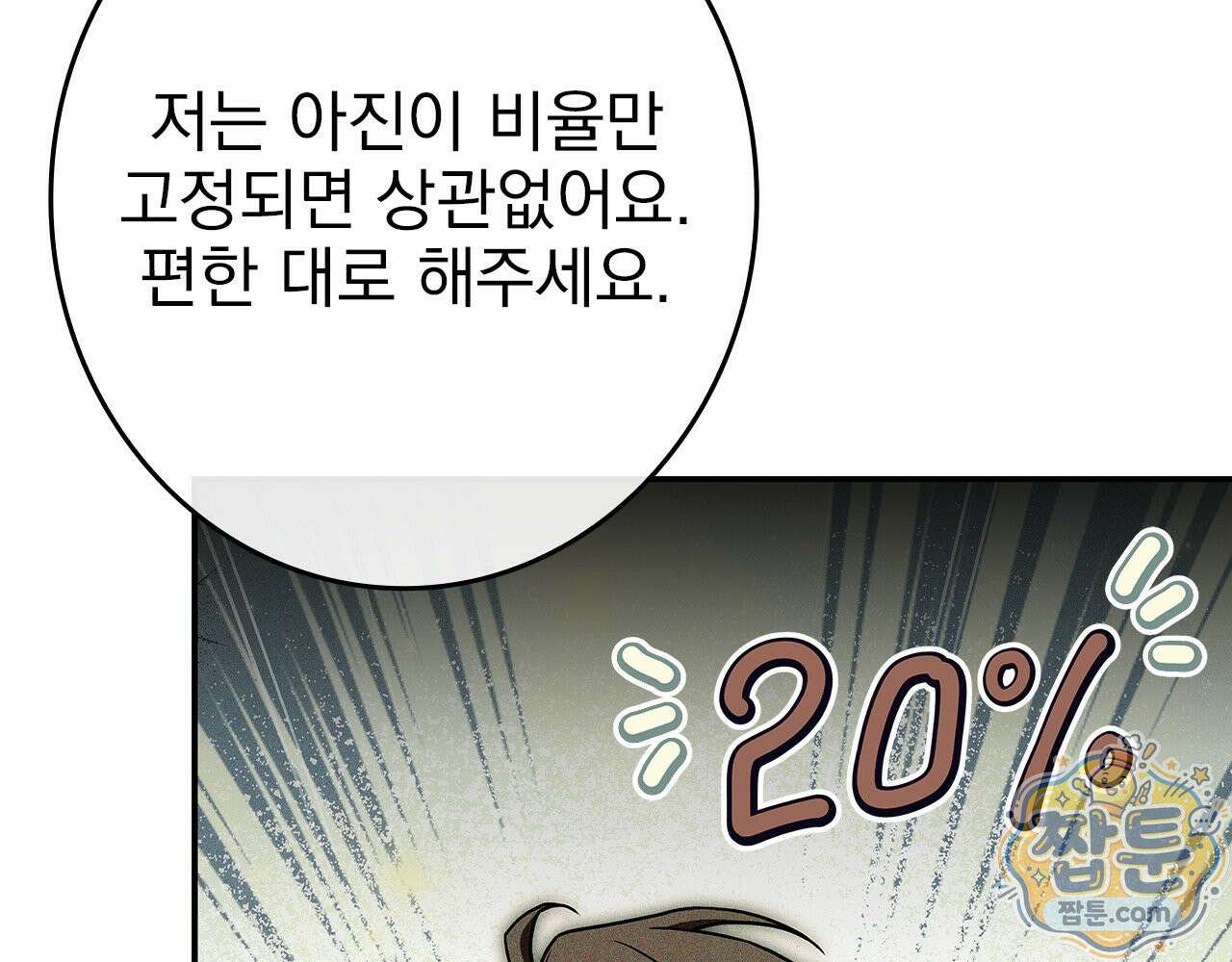 나 혼자 EX급 소환수 31화 45