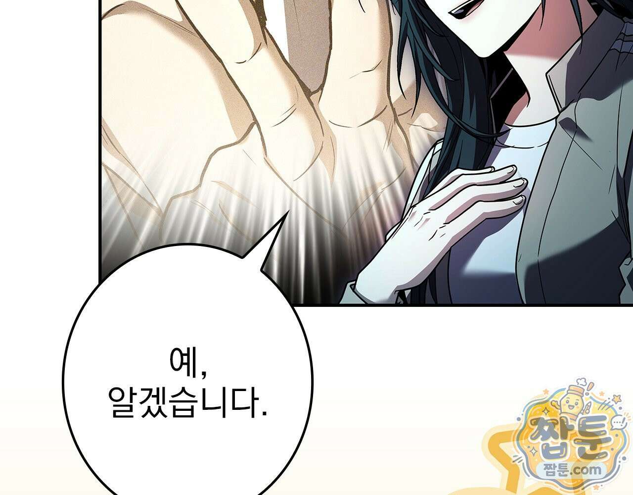 나 혼자 EX급 소환수 31화 47