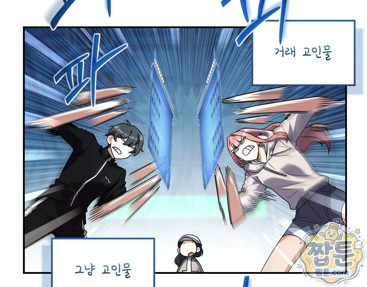 나 혼자 EX급 소환수 31화 54