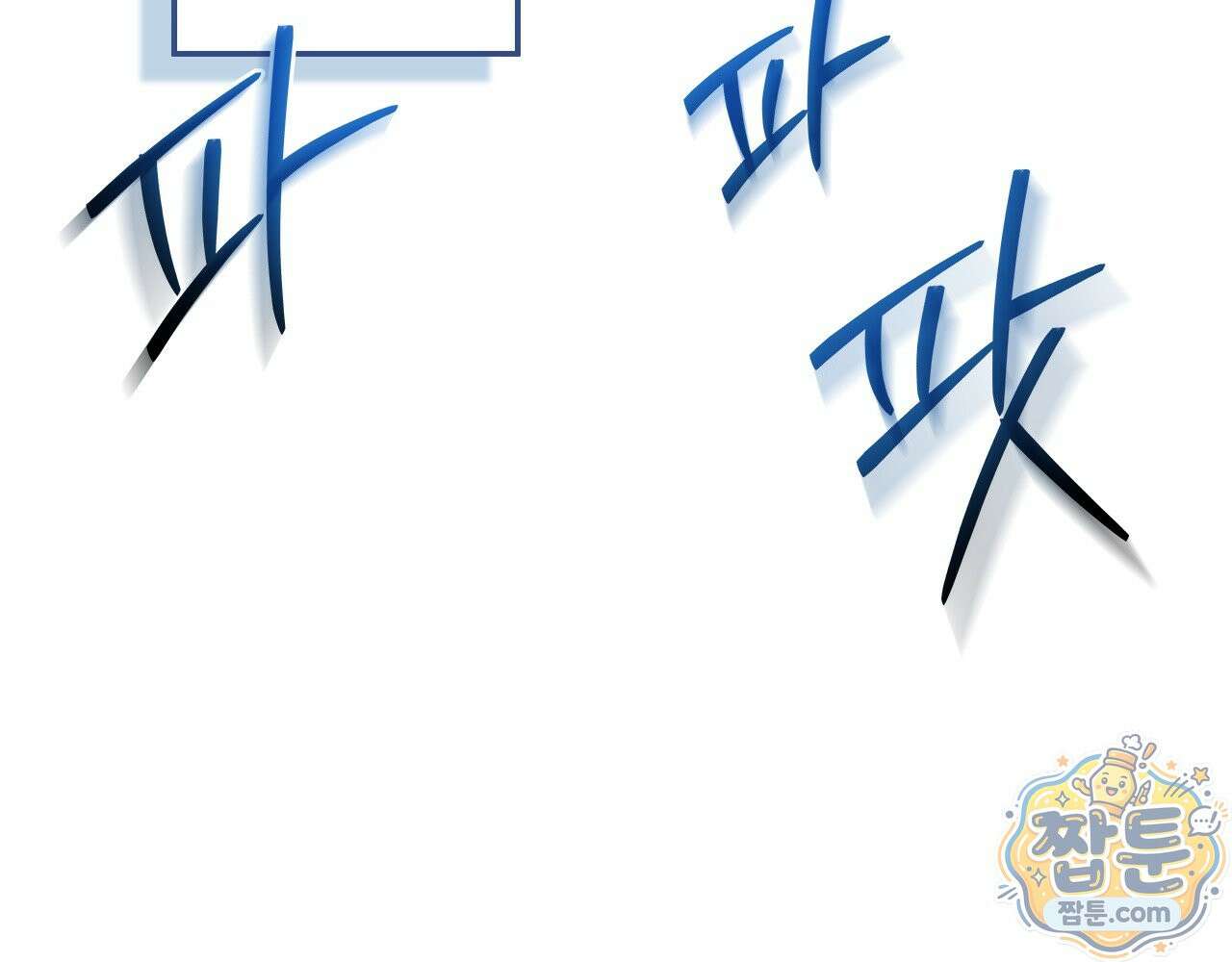 나 혼자 EX급 소환수 31화 55