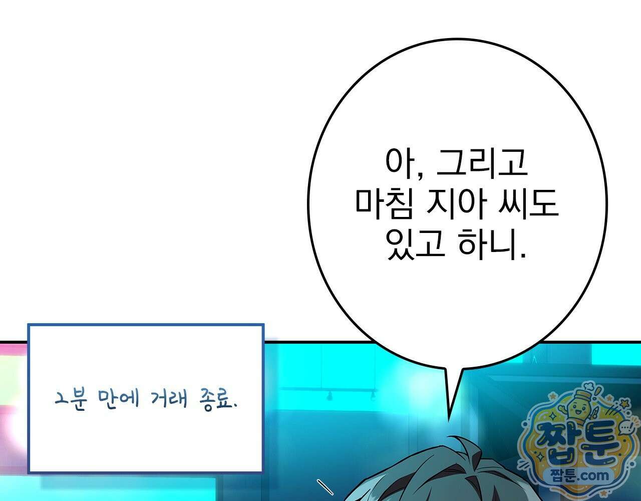 나 혼자 EX급 소환수 31화 56