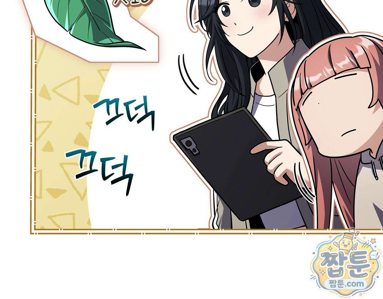나 혼자 EX급 소환수 31화 62