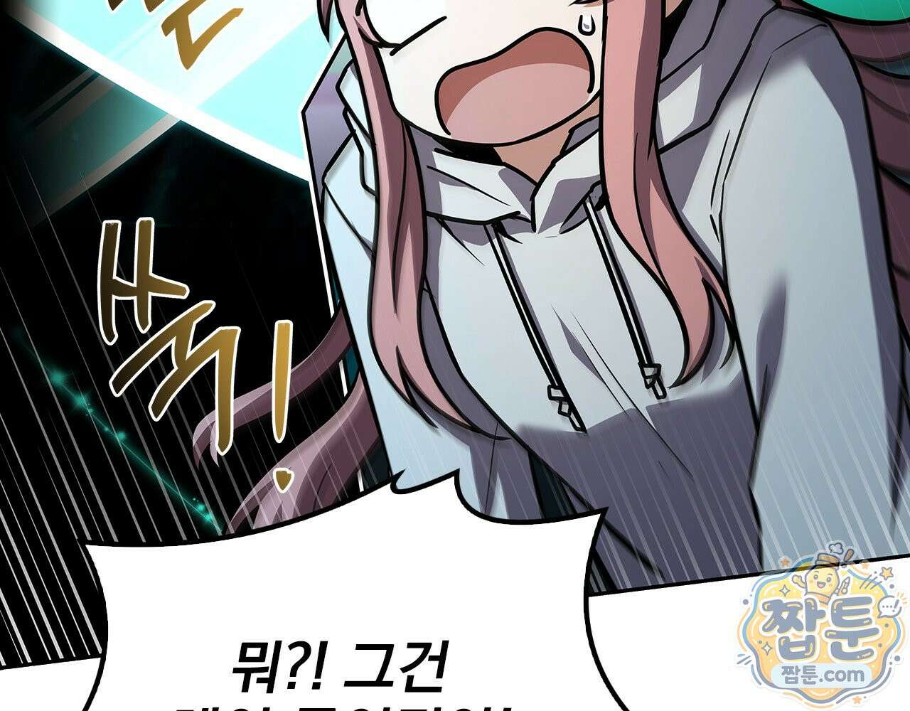 나 혼자 EX급 소환수 31화 65